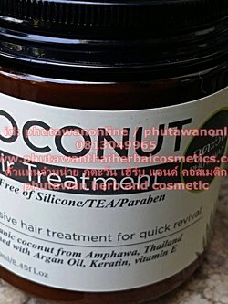 Coconut Hair Treatment ทรีตเมนต์มะพร้าว