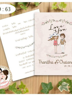 การ์ดแต่งงาน 5x7 สองหน้า การ์ตูน