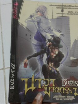 ชินเร ตอน นาวาฆาตกรรม