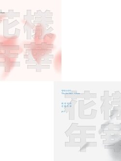 BTS 3RD MINI ALBUM 화양연화 PT.1 (IN THE MOOD FOR LOVE) White Ver.