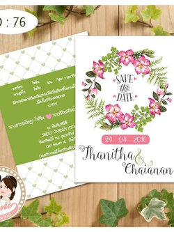 การ์ดแต่งงาน 5x7 สองหน้า Secret Garden