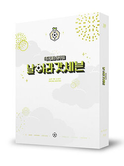 GOT7 5TH FAN MEETING - FLY GOT7 [날아라 갓세븐] Blu-ray