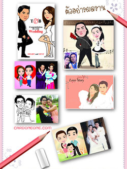 รับวาดรูปการ์ตูน แต่งงาน วาดรูปบ่าวสาว วาดการ์ตูนคาแรคเตอร์