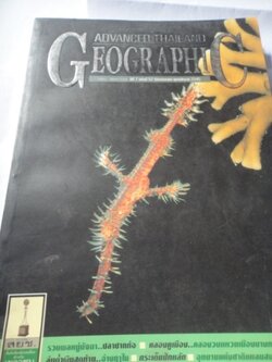 Advanced Thailand Geographic ฉบับที่ 52