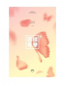 BTS 4TH MINI ALBUM 화양연화 PT.2 - PEACH VERSION