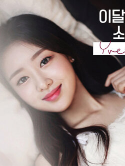[Re-release] LOONA (이달의 소녀) - YVES ver.B