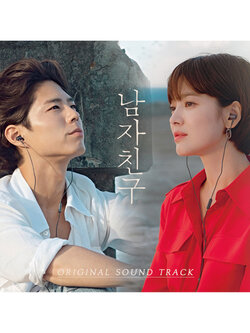 tvN Drama O.S.T Boy Friend (남자친구)