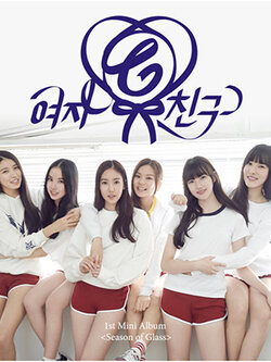 GFRIEND 1st Mini Album - Season of Glass [Release Album]