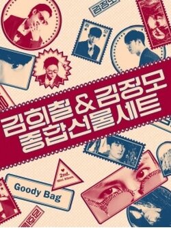 KIMHEECHUL & KIMJUNGMO 2ND MINI ALBUM - 종합선물세트