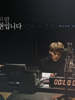 푸른밤 종현입니다 - MBC FM 4U 2CD