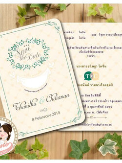 การ์ดแต่งงาน 5x7 สองหน้า