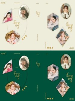 APINK SPECIAL SINLGE ALBUM - 기적 같은 이야기 (RANDOM VER)