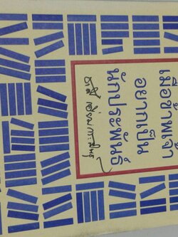 เมื่อข้าพเจ้าอยากเป็นนักประพันธ์