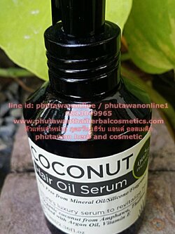 เซรั่มบำรุงผม มะพร้าว Coconut Hair Oil Serum