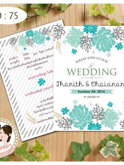 การ์ดแต่งงาน 5x7 สองหน้า