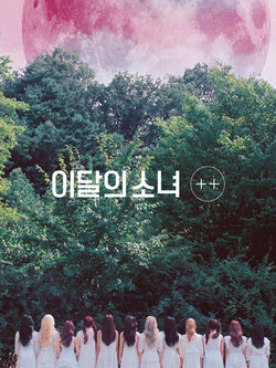 LOONA (이달의 소녀) Mini Album - [+ +] - Limited B