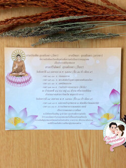 การ์ดงานบวช 5x7 นิ้ว