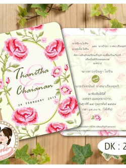 การ์ดแต่งงาน 5x7 สองหน้า