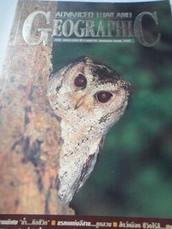 Advanced Thailand Geographic ฉบับที่ 40