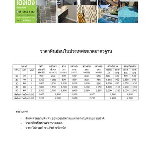 หินอ่อนในประเทศ