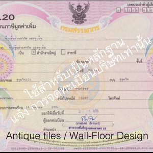 ภ.พ. 20