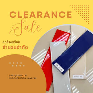 กรกฏาคม 68 สินค้าล้างสต็อก