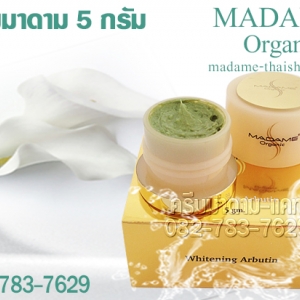 ครีมมาดาม 5 กรัม