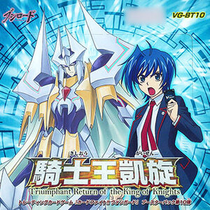 Card Fight !! Vanguard Booster Pack