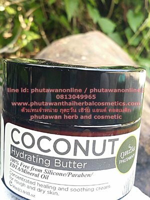 Coconut Hydrating Butter