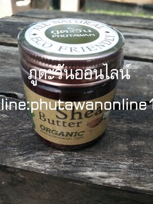 shea butter organic phutawan เชีย บัตเตอร์ ออแกนิค ภูตะวัน ขนาด 60 กรัม