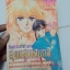 ถึงคราวสาวห้าวมาเจอ...สุดแสบแสนกล เล่มเดียวจบ