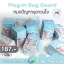 ผลิตภัณฑ์ Plug-in Bug Guard Refill น้ำยาชนิดเติม ขนาด 45 ml ใช้ได้ยาวนานถึง 300 ชม ผ่านการทดสอบและรับรองตามมาตรฐาน อย. วอส.66/2559 ราคา 187 บาท