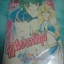 ฤาสวรรค์สาป ภาค 2 เล่ม 1