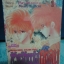ด้วยรักแห้งเซเลน เล่ม 1