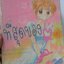 ที่สุดของใจ(รวมเรื่องสั้น)เล่มเดียวจบ