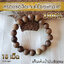 สร้อยข้อมือ กำไล ลูกประคำ จากแก่นไม้หอมกฤษณา ในกล่องกำมะหยี่ สวยหรู (18เม็ด 12มิล) Agarwood Beads Bracelet with Box (18 Beads) 12mm / Mala / Rosary 1 unit