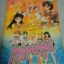 เซเลอร์มูน ภาค 2 เล่ม 1