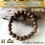 AgarHarvest สร้อยข้อมือ กำไล ลูกประคำ จากแก่นไม้หอมกฤษณา Agarwood Beads Bracelet (21 Beads) 10mm / Mala / Rosary 1 unit