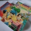 ฝ่ามิติสยบอสูร 1 - 2 จบ