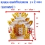 ศาลเจ้าที่หินอ่อน (ตี่จู้หินอ่อน ตี่จู้เอี๊ยะ) ขนาด 24นิ้ว(รุ่นมหาเศรษฐี) 4 เสา 5 หลังคา 8ปลา 8หงส์ 8มังกร หินสีขาวพ่นทอง