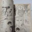 คนข้างใจหมายเลข 7 เล่ม 1