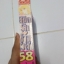 ลิขิตรัก ข้ามเวลา เล่มเดียวจบ