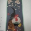 ภาพปักครอสติชสำเร็จ ชุดไก่