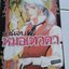 อาเจนหมอเทวดา เล่ม 1- 11 จบ