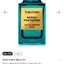 น้ำหอม Tom Ford Neroli Portofino EDP 50ml
