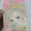 เทรักให้เต็มหัวใจ เล่ม 1-4 จบ
