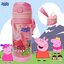 ฮ Peppa Pig กระติกน้ำลาย เปบป้า ขนาด 450 ML.สุดน่ารัก