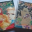 สันชาตญาณไพร เล่ม 1-2 จบ