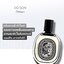 น้ำหอม Diptyque Do Son EDP 75ml