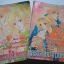ใครชวนให้มากวนหัวใจ เล่ม 1-2 จบ